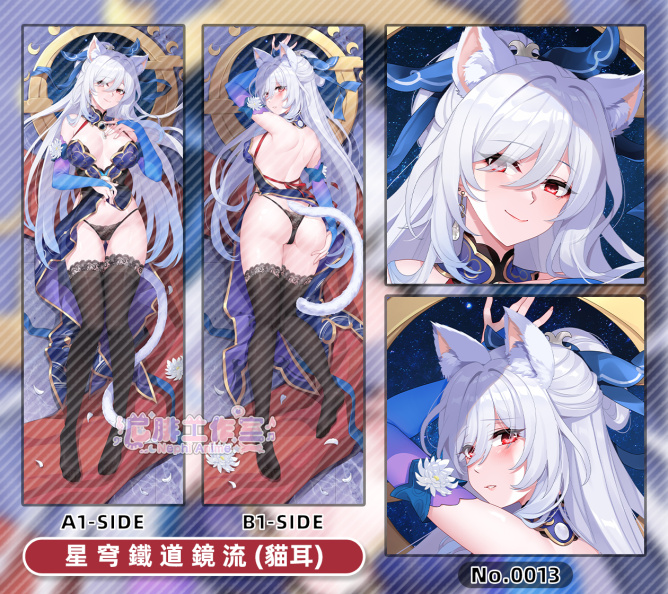No.0013 鏡流 貓耳A1+B1