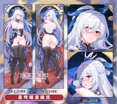No.0013 鏡流A2+B2