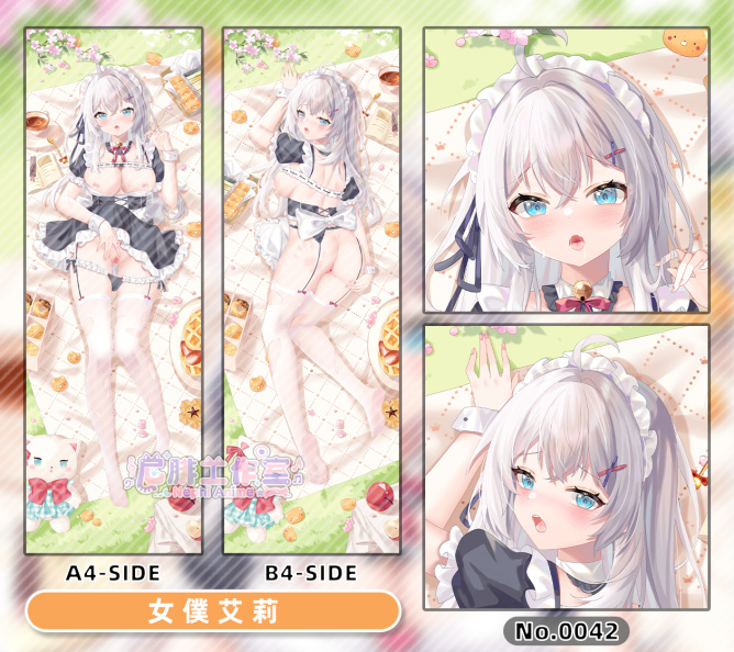 No.42-女僕艾莉A4+B4