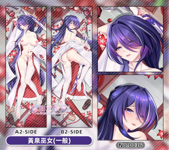 No.0036-黃泉巫女(一般)A2+B2