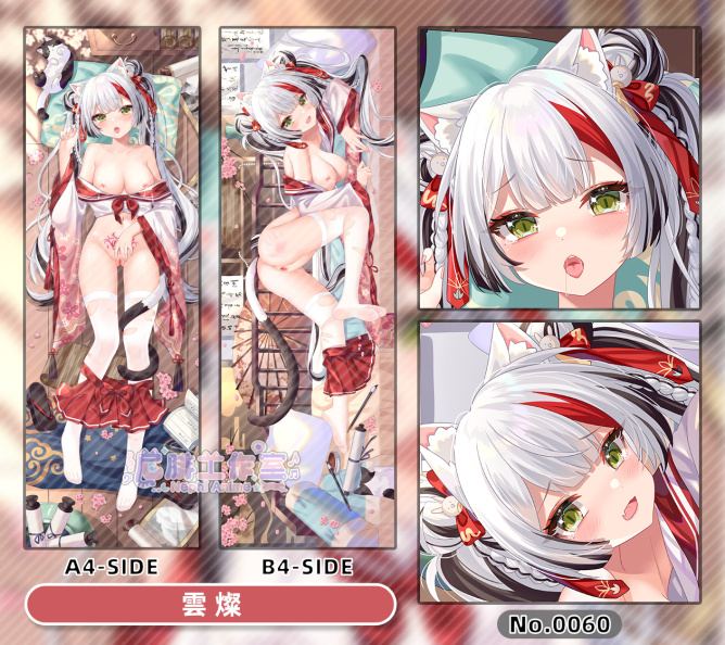 No60-雲燦A4+B4