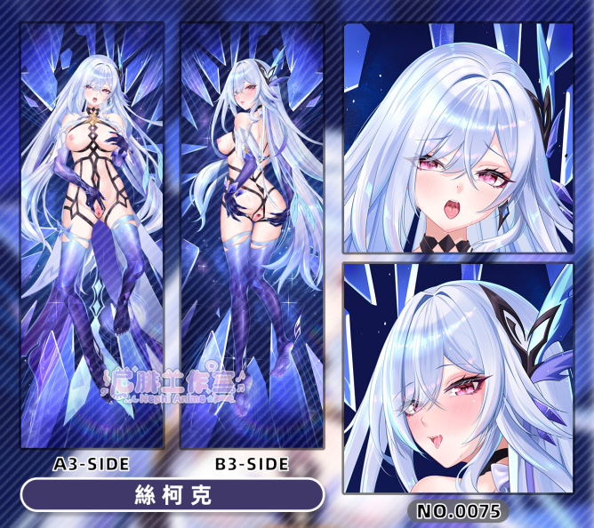 No.75-絲柯克A3+B3