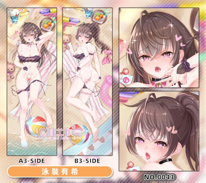 No.43-泳裝有希A3+B3
