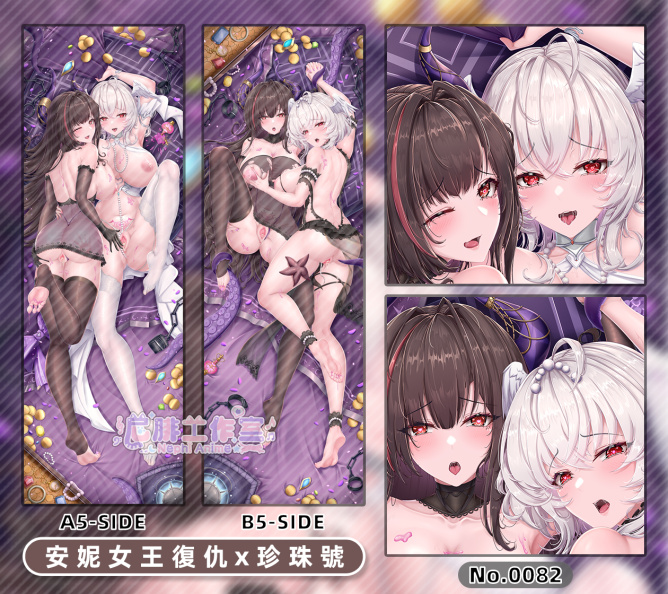 No.82-安妮女王復仇x珍珠號A5+B5